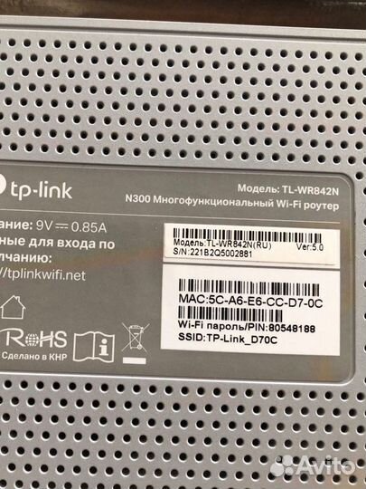 Wifi роутер tp link wr842n