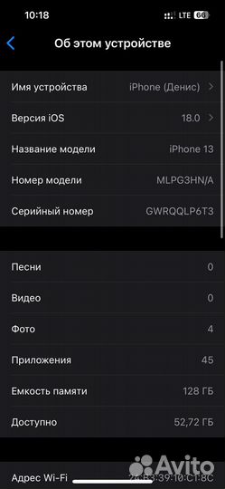 iPhone 13, 128 ГБ