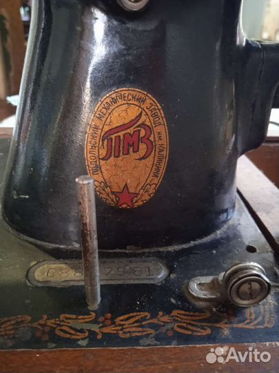 Швейная машинка