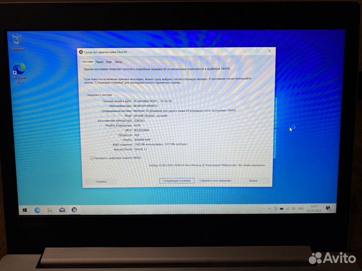 Ноутбук lenovo ideapad 330-14AST