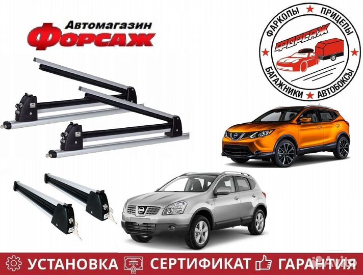 Крепление Лыж и Сноубордов для Nissan Qashqai
