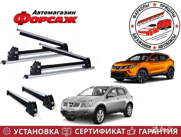 Крепление Лыж и Сноубордов для Nissan Qashqai