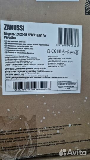 Сплит система Zanussi Paradiso