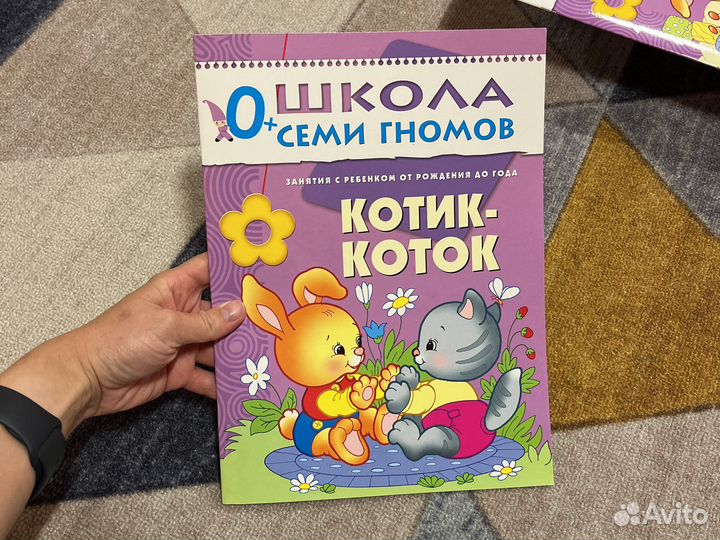 Школа семи гномов 0