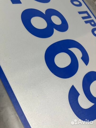 Адресник на дом, указатель дома