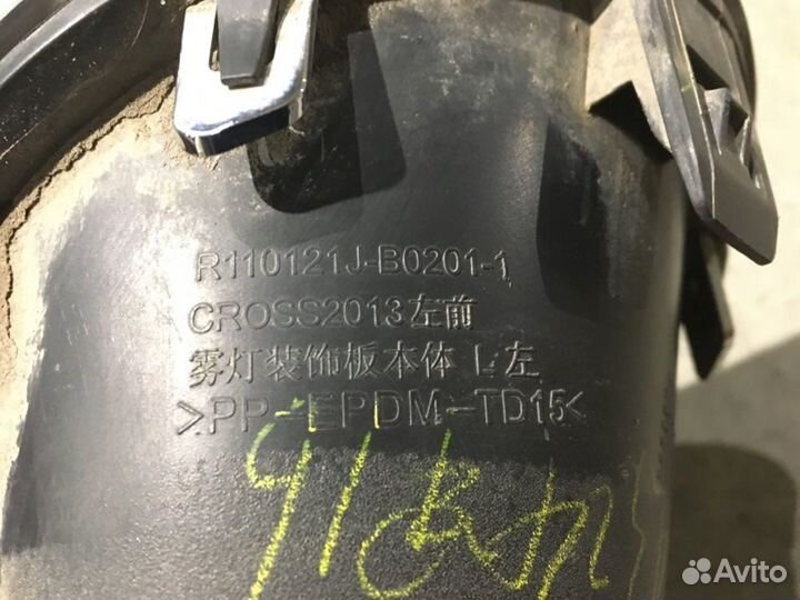 Оправа левой птф DongFeng H30 Cross