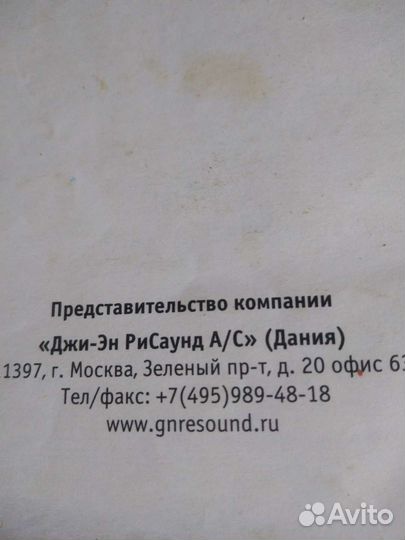 Слуховой аппарат ReSound Viking