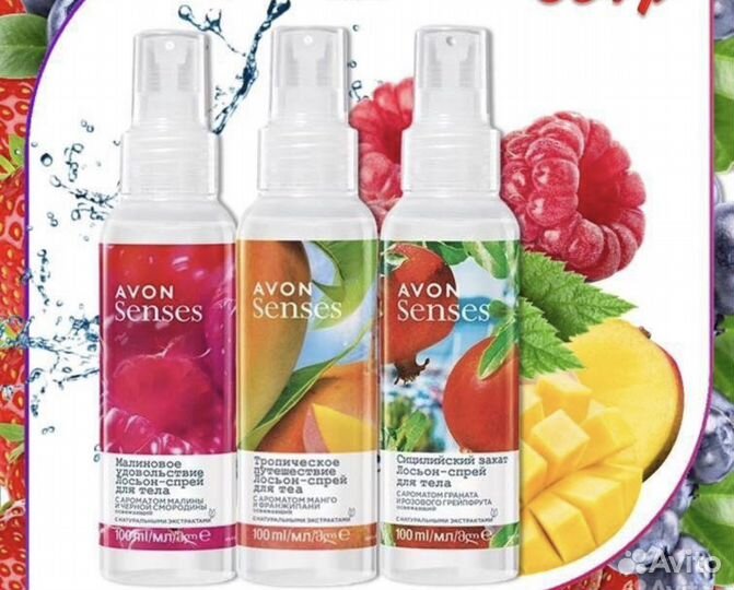 Спрей для тела avon