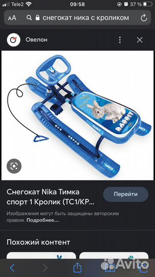 Детский снегокат