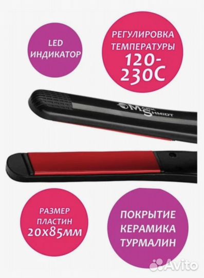 Выпрямитель Mark Shmidt 102, черный/красный