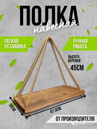 Полка деревянная навесная настенная книжная лофт