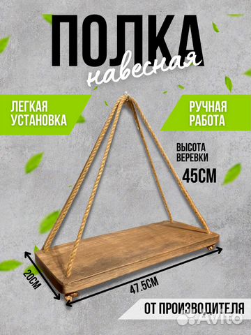 Полка деревянная навесная настенная книжная лофт