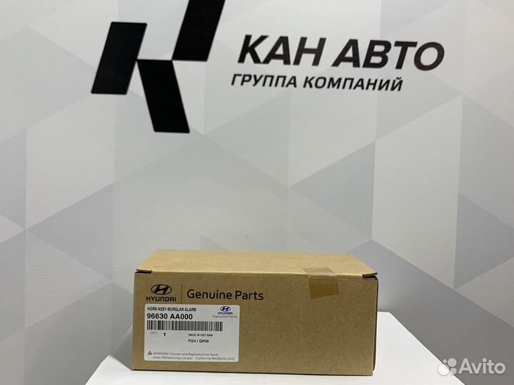 Звуковой сигнал штатной сигнализации