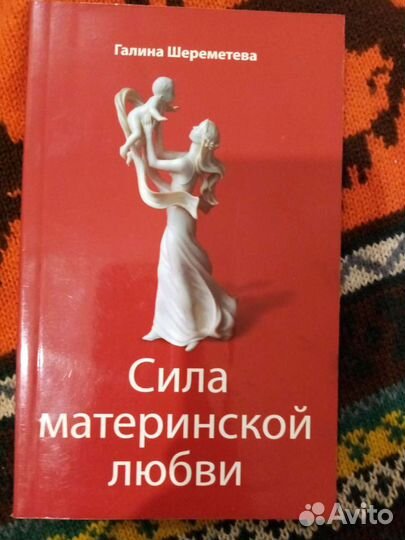 Книги Галины Шереметевой