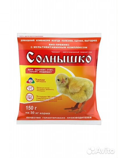 Солнышко(Витаминно-мин.добавка) и корм для цыплят