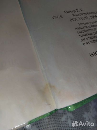 Г. Остер. Вредные советы. 2 книги