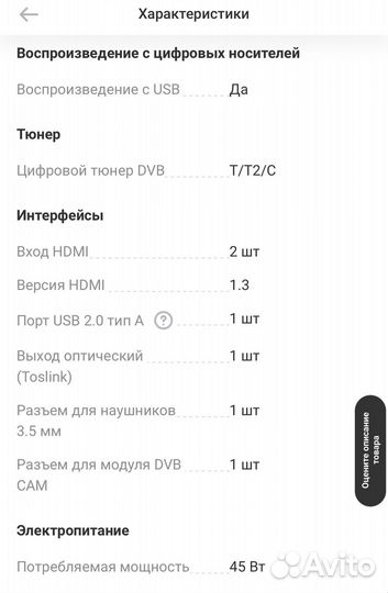 Телевизор Philips 40PFT4109/60 + приставка