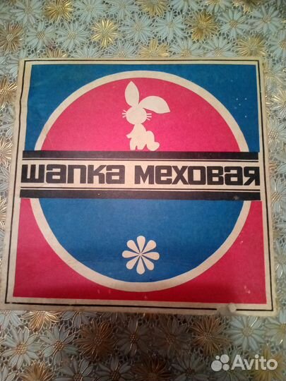 Шапка меховая