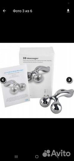 Лифтинг массажер