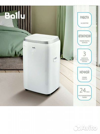 Мобильный кондиционер ballu