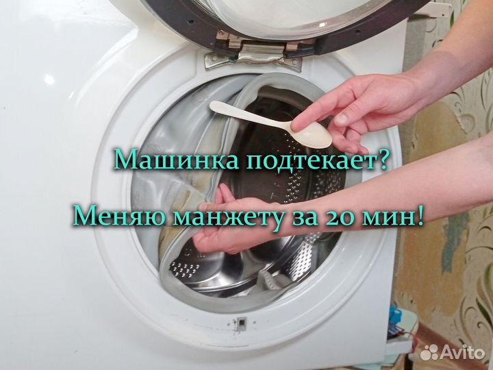 Ремонт стиральных машин частный мастер