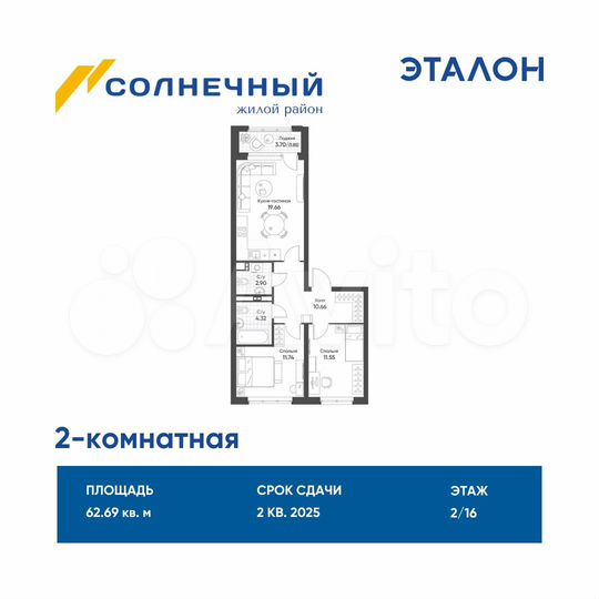 2-к. квартира, 62,7 м², 2/16 эт.