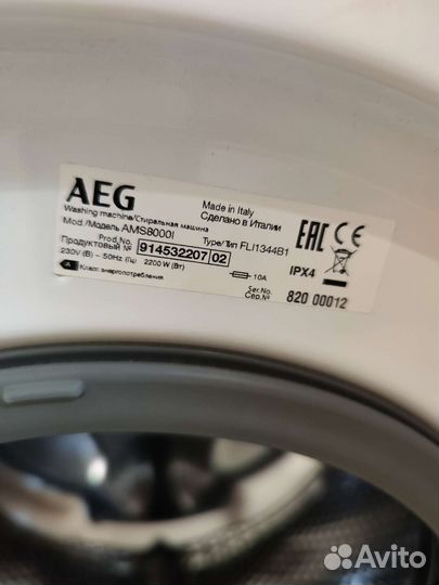 Стиральная машина б/у AEG
