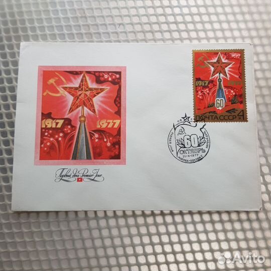 Почтовые марки СССР