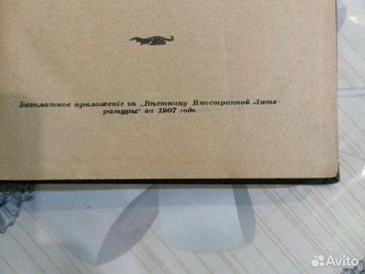 Книга 1907г. Происхождение современной Франции