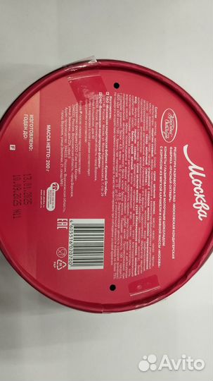 Набор конфет Москва