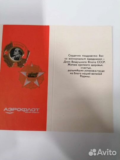 Открытки СССР