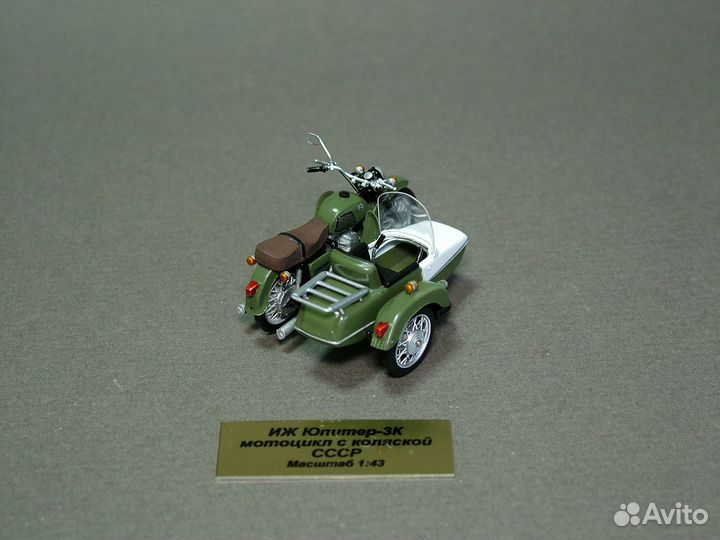 Мотоцикл иж Юпитер-3К. Моделстрой. 1/43