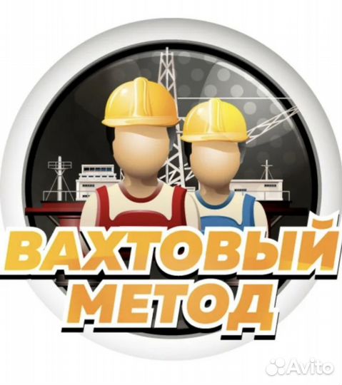 Вахта Сортировщик, Оплатим: Проезд, Жилье, Еду
