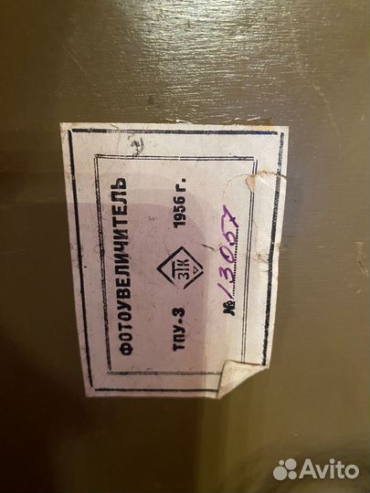 Фотоувеличитель