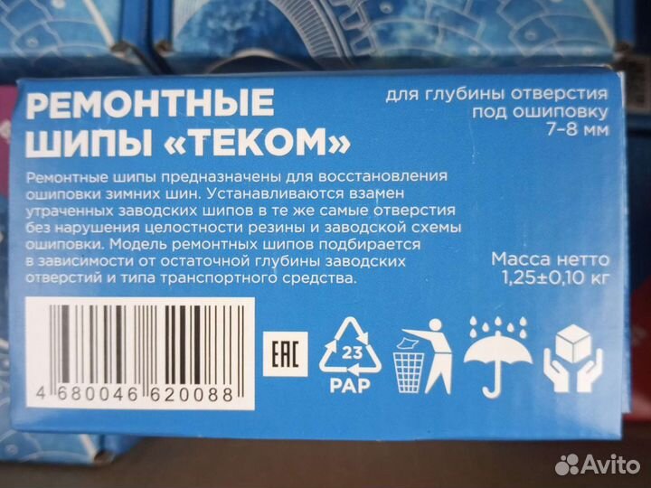 Ремонтные шипы теком