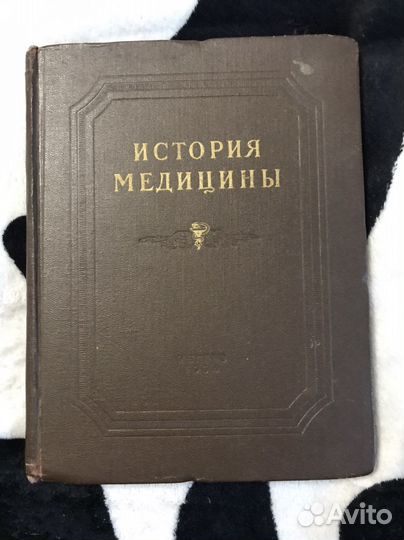 История медицины СССР, 1954г