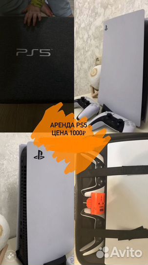 Аренда ps5