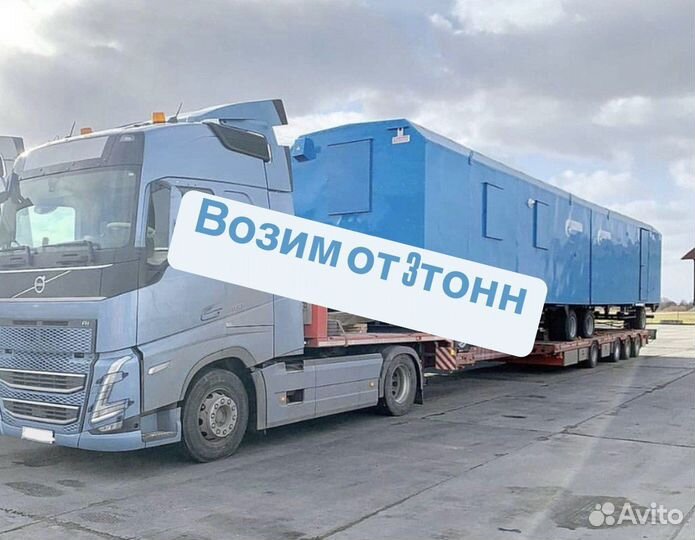 Трал перевозка негабаритных грузов