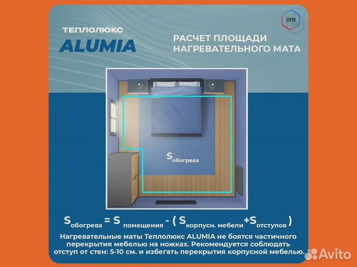 Ультратонкий тёплый пол на фольге Теплолюкс Alumia