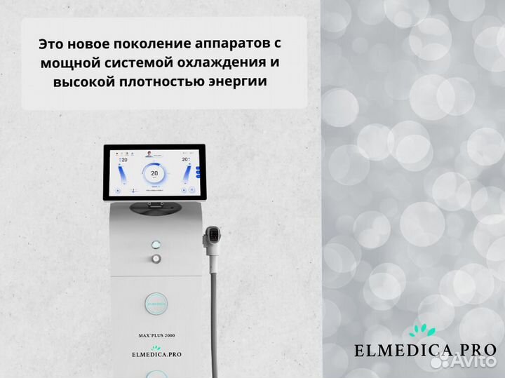 Диодный лазер Макс-Плюс 2000w 25 г гарантия