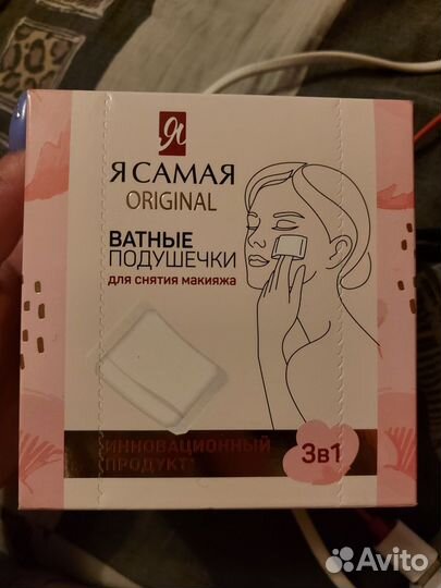 Ватные подушечки