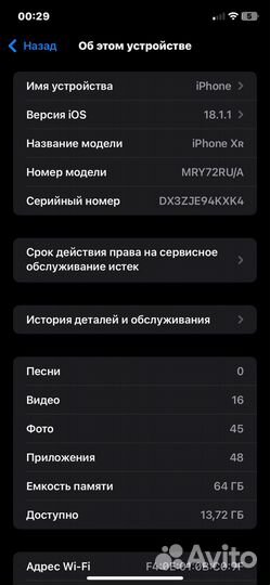 iPhone Xr, 64 ГБ