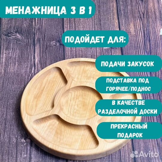 Менажница деревянная 5 секций 25 см