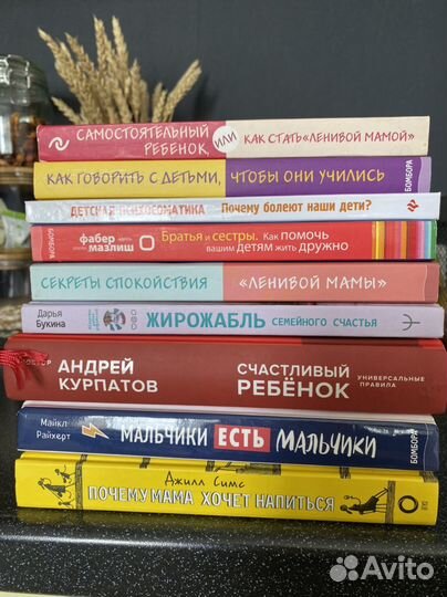 Книги для мам