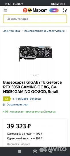 Видеокарта rtx 3050 8gb