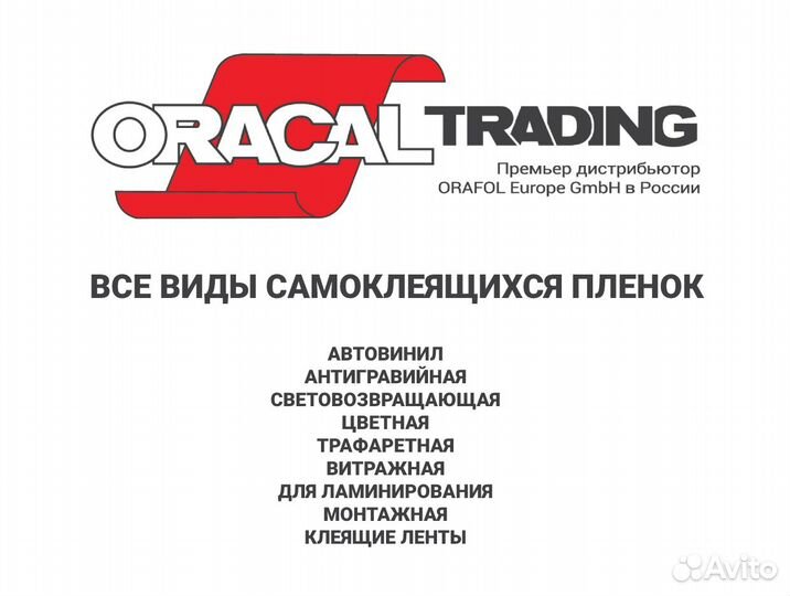 Пленка для фар Oraguard 270, защита фар и кузова