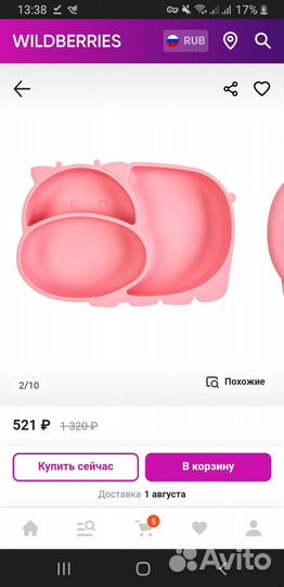 Детская силиконовая посуда