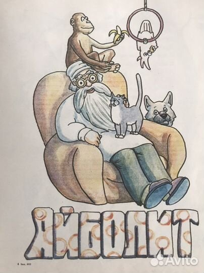 Добрый Бармалей сборник сказок К.Чуковского