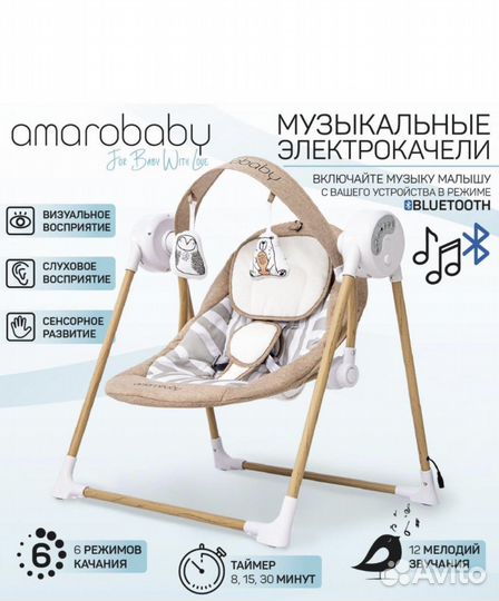 Детские качели