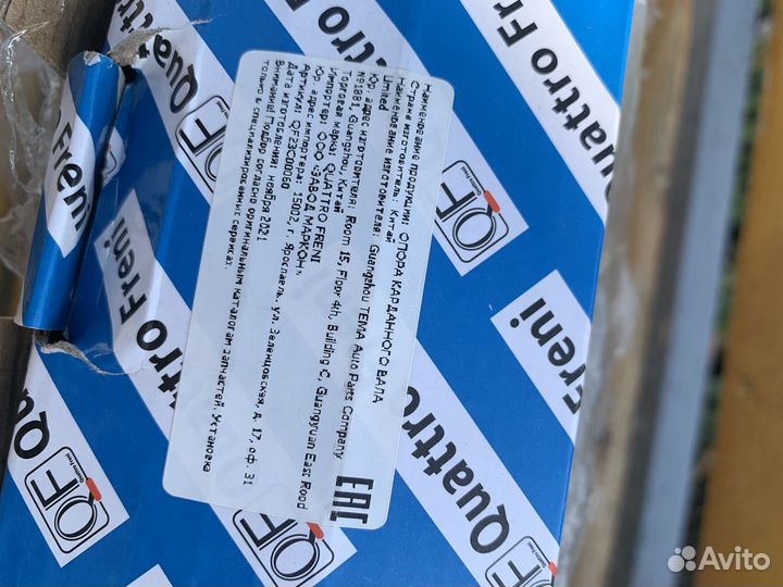 Опора карданного вала skoda